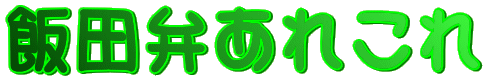 ѓcقꂱ 