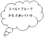 �_�`�����o��: �R�o���g�u���[�ł��Ȃ�����Ă���